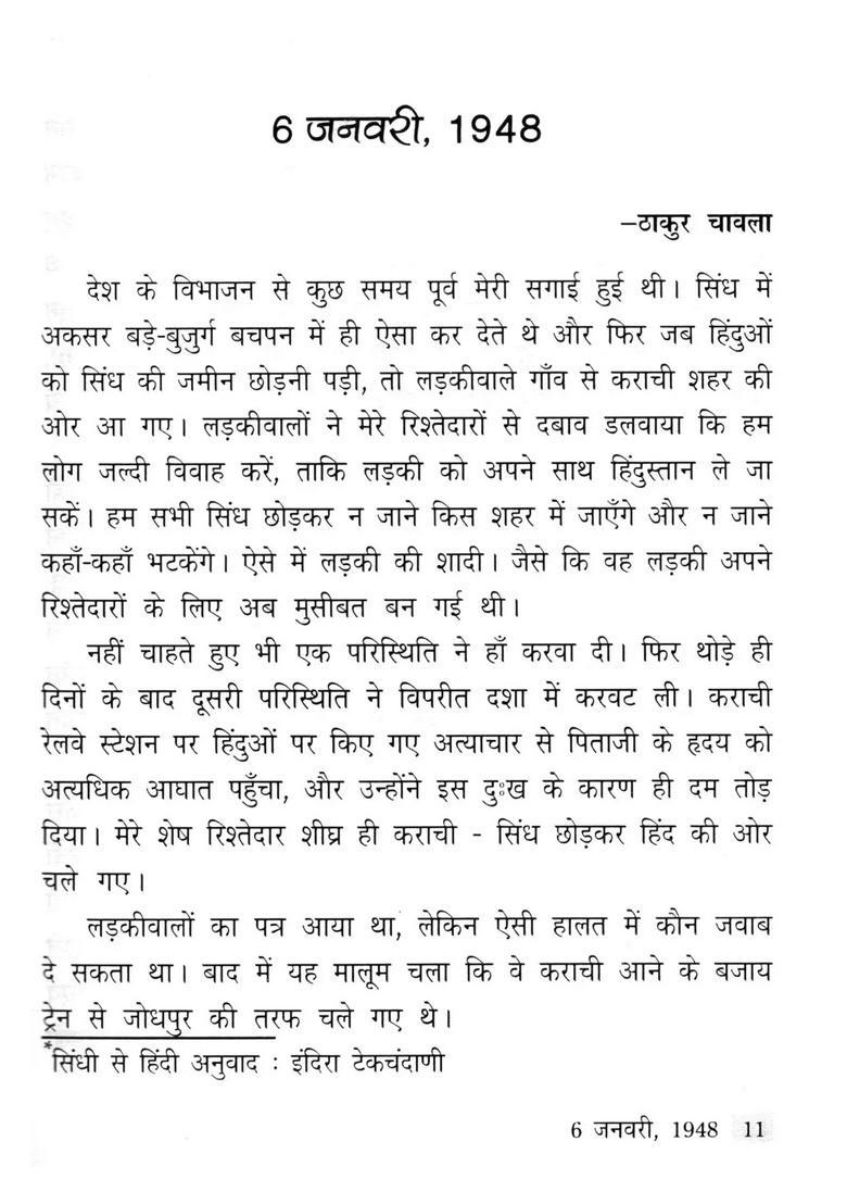 Stories of the Horrors Partition - Indya