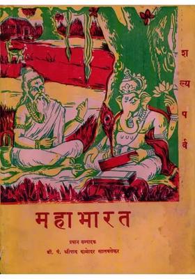 Mahabharata Shalya Parva (An Old and Rare Book) Only 1 Quantity Available