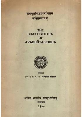 The Bhaktistotra of Avadhutasiddha with Introduction, Hindi Translation and Notes (An Old Rare Book) (Only 1 Quantity Available)