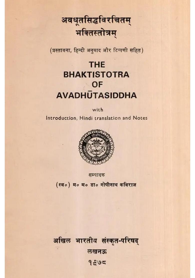 The Bhaktistotra of Avadhutasiddha with Introduction, Hindi Translation and Notes (An Old Rare Book) (Only 1 Quantity Available) - Indya