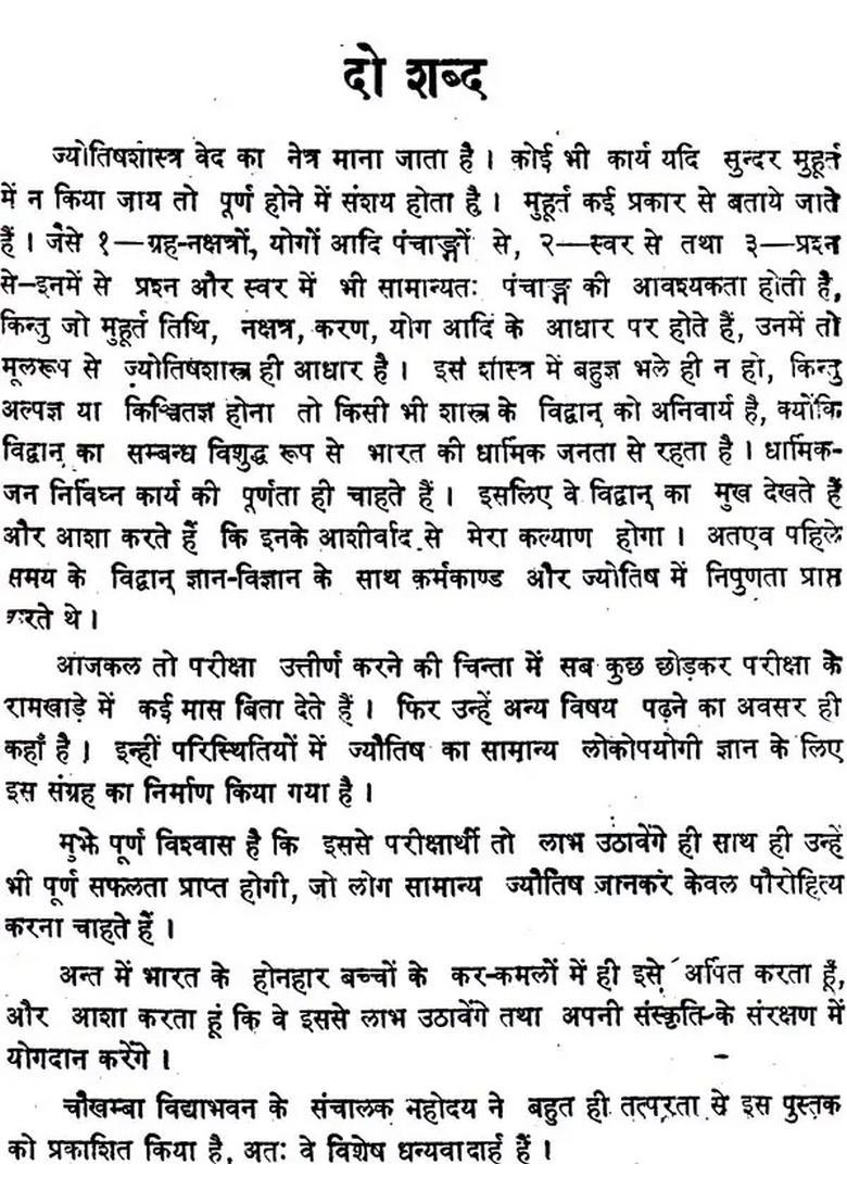 Brihada Vakahada Chakram - Indya