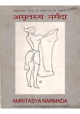 Amritasya Narmad- Sketches From the River Narmada by Amrit Lal Vegad (An Old and Rare Book)