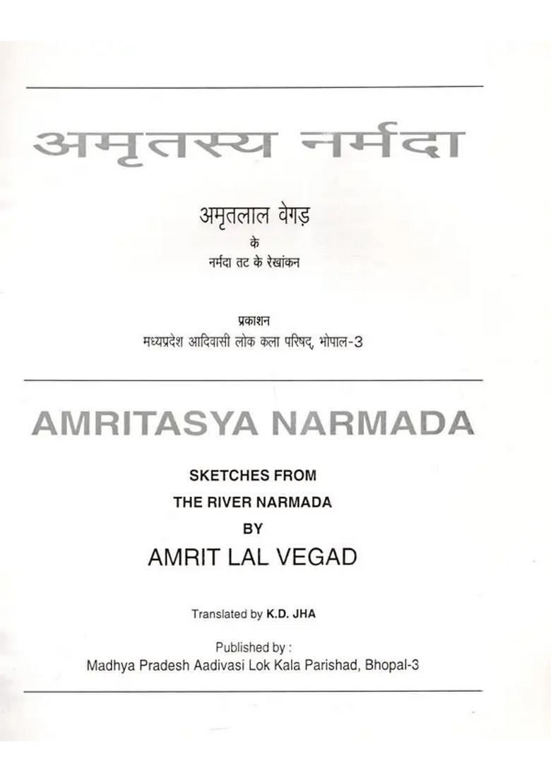 Amritasya Narmad- Sketches From the River Narmada by Amrit Lal Vegad (An Old and Rare Book) - Indya