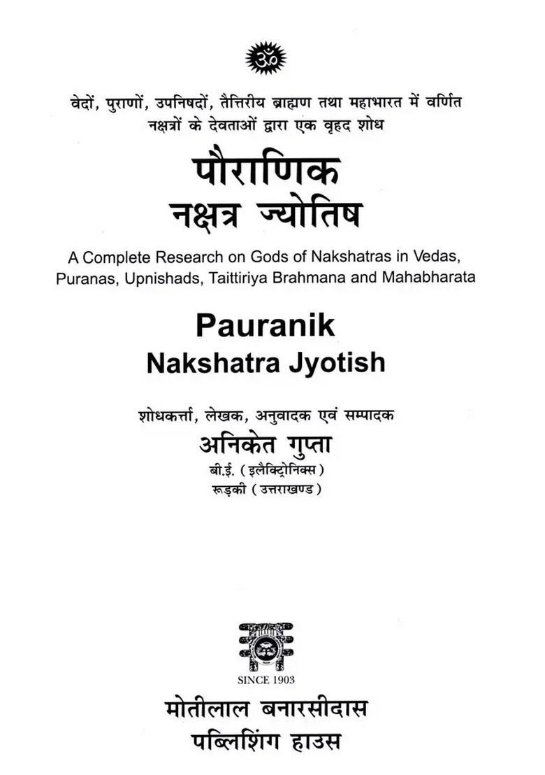 Pauranik Naksatra Jyotis A Complete Research on Gods of Nakshatras in Vedas,Puranas,Upnishads,Taittiriya Brahmana and Mahabharata - Indya