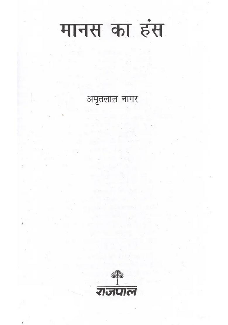 Manas ka Hans - Indya