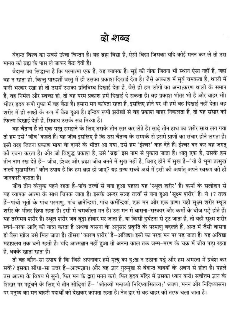 Vichar Sagar - Indya