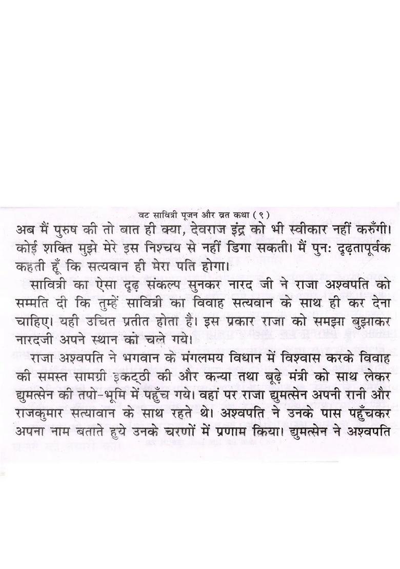 Vat Savitri Vrat Katha (Including Aarti) - Indya