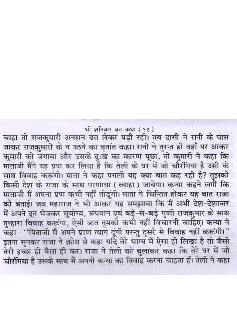 Shri Saturday Fast Story with Shani Stotra and Chalisa Aarti - Indya