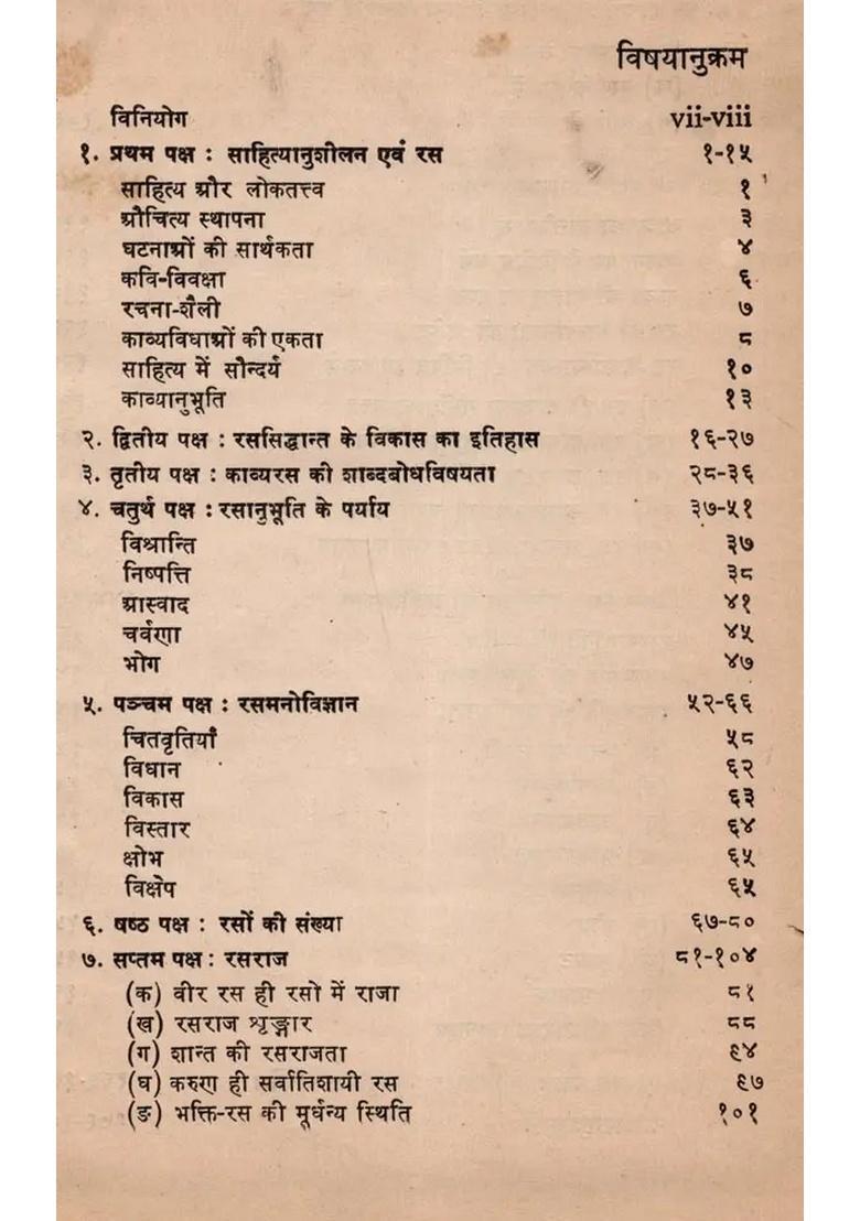 Unrevealed Aspects of the Rasa Theory (Poetics) An Old and Rare Book - Indya