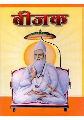 Bijak (The Original Text of Kabir Chauramath)