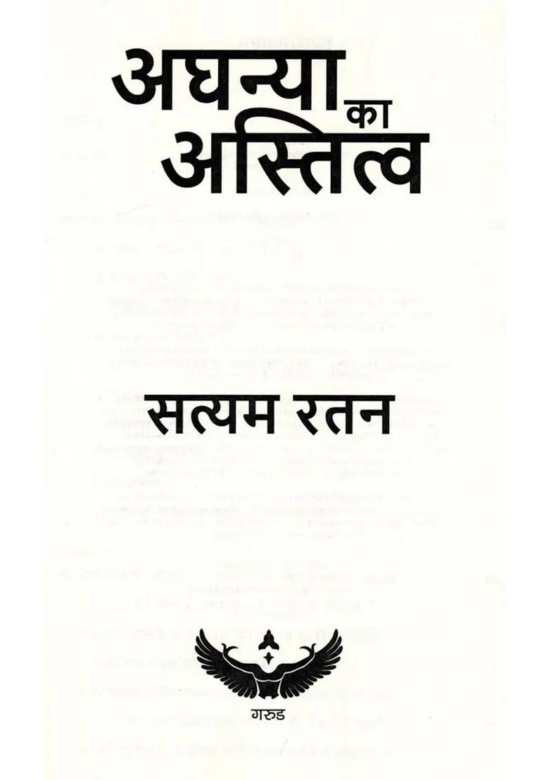 The Existence of Adhnaya- New Story Mother Cow In light Identity, Importance, Oppression, and Rights - Indya