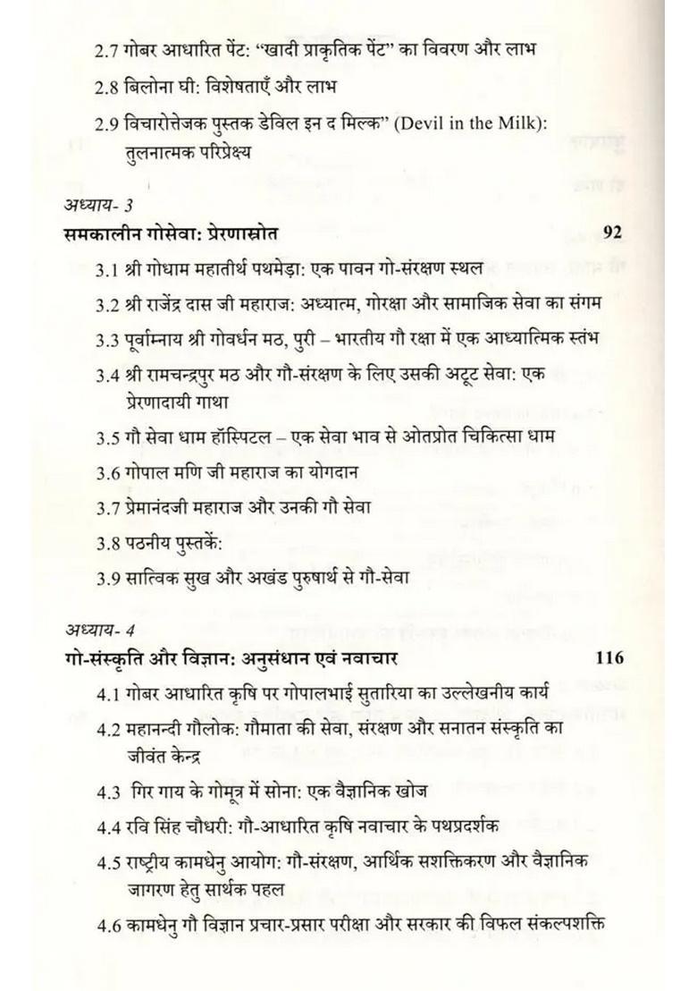 The Existence of Adhnaya- New Story Mother Cow In light Identity, Importance, Oppression, and Rights - Indya