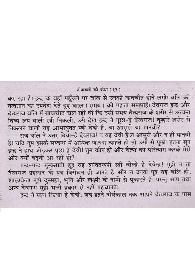 Karwa Chauth, Ahoi Ashtami Fasting Story - Indya