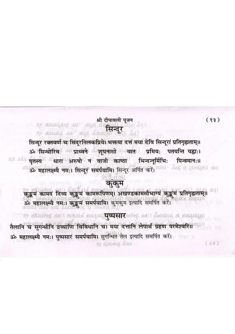 Shri Deepawali Puja and Kuber - Indya