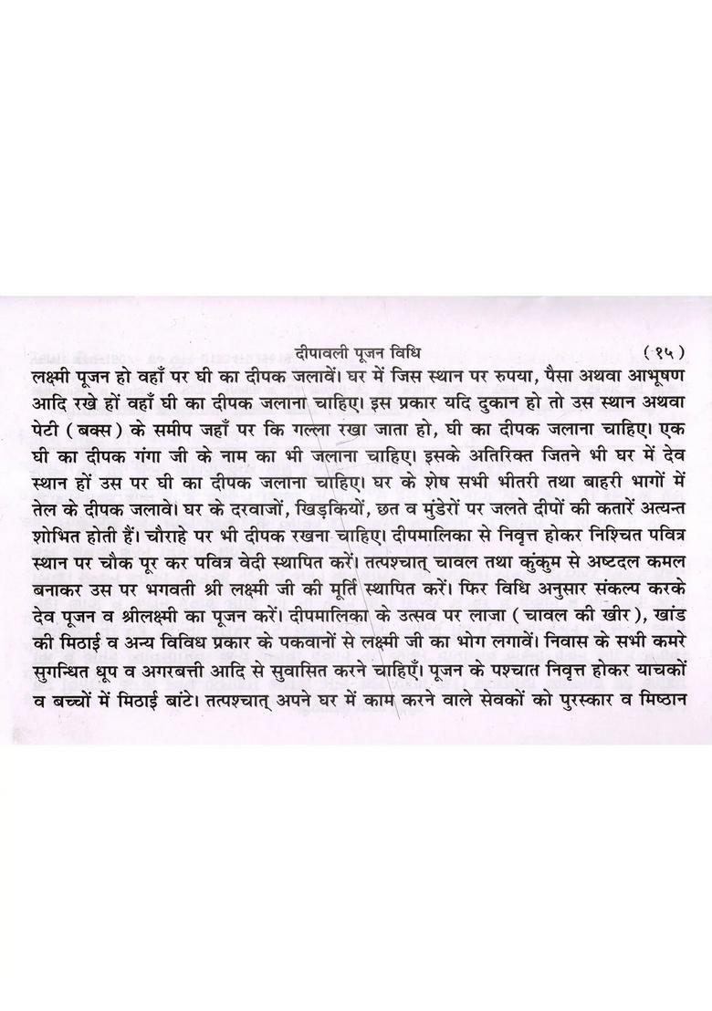 Shri Mahalakshmi Worship Rituals (Shri Diwali Worship) - Indya