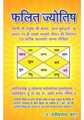 Phalit Jyotish