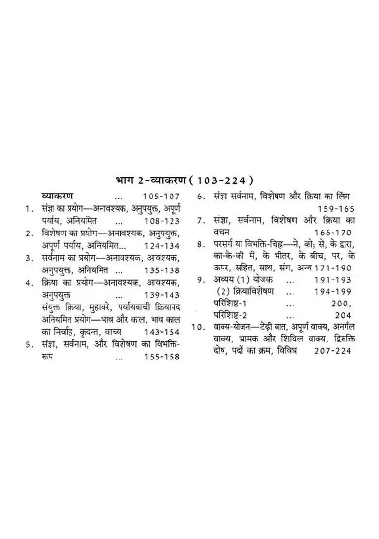 Shuddh Hindi (Pronunciation, Spelling, Grammar) - Indya