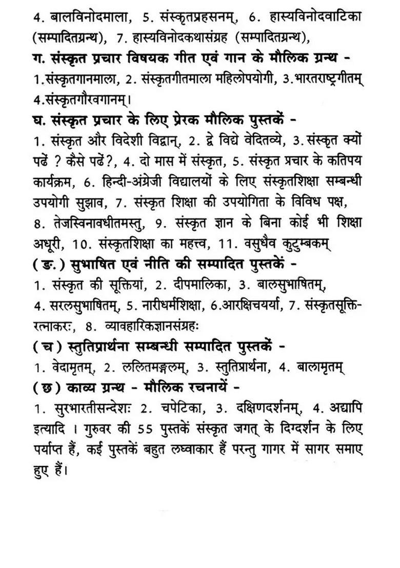 Universal Sanskrit Teaching - Indya