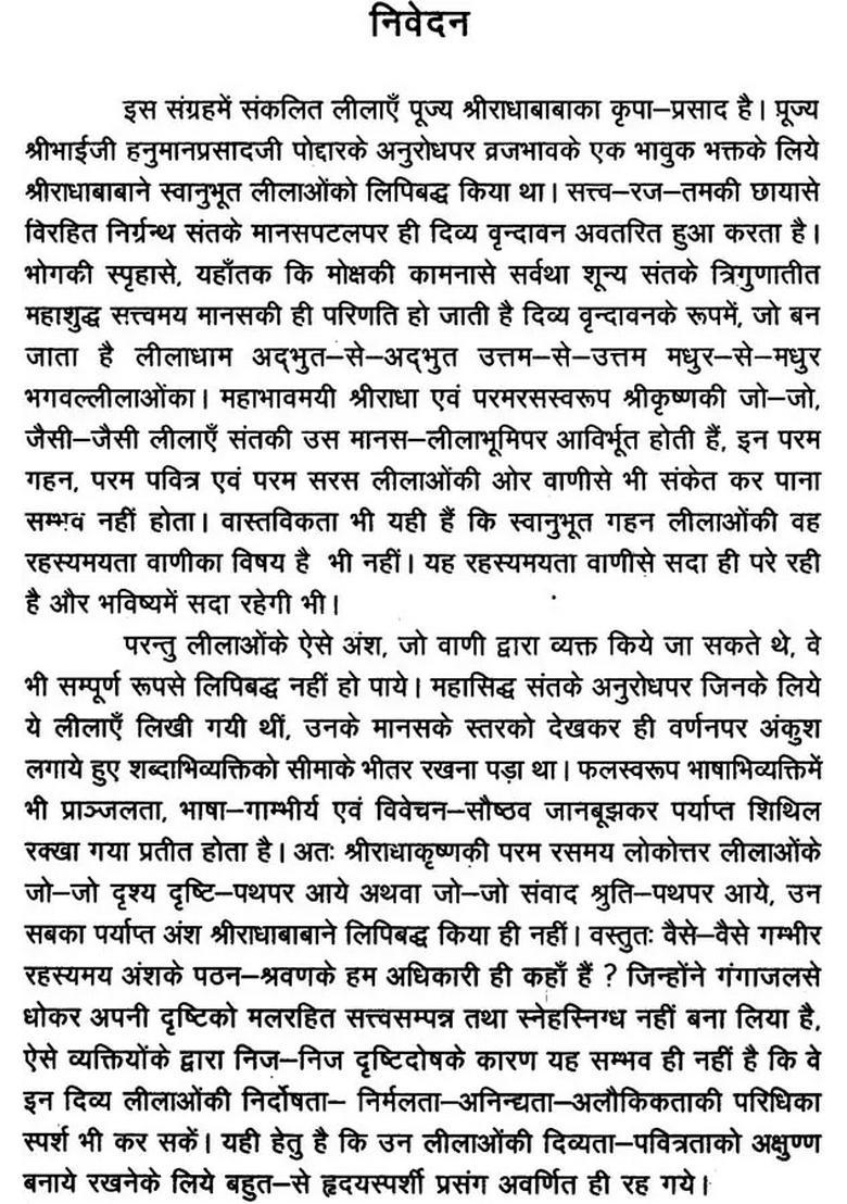 Keli Kunja by Radha Baba - Indya