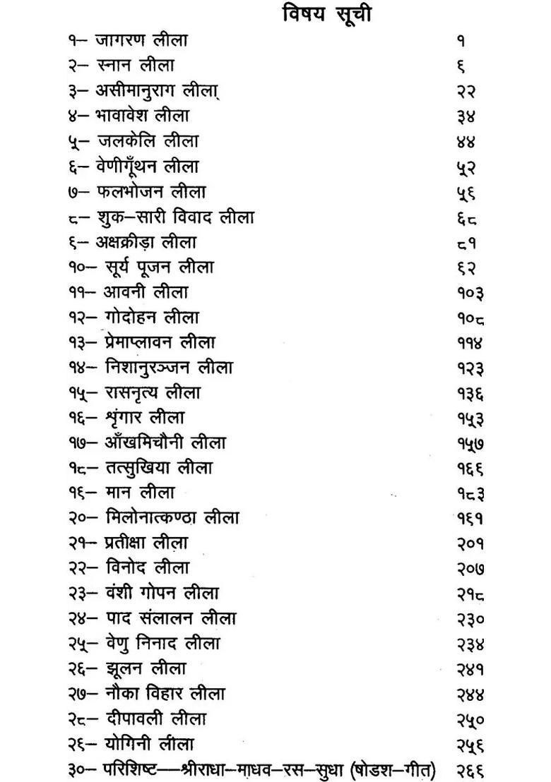 Keli Kunja by Radha Baba - Indya