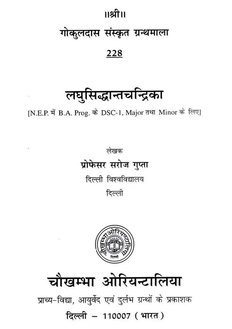 Laghu Siddhanta Chandrika - Indya