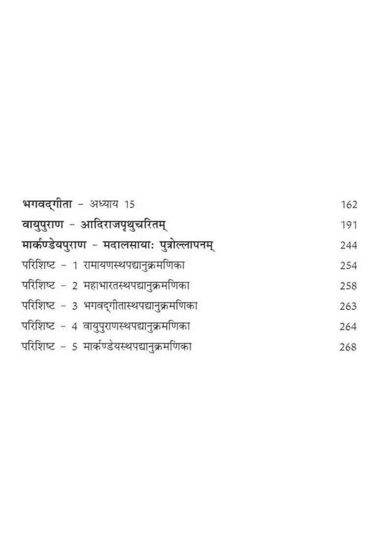 Puranetihasadarpan (Mulpath, Anvaya, Shabdarth, Hindi Anuvad, Angrejee Vyakhya Evam Vistrut Bhumika Sahit - Indya