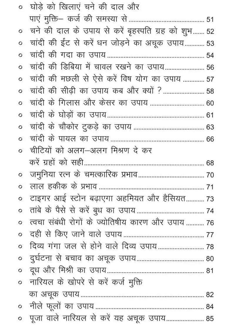 Lal Kitab Upaya Sanjeevini-Lal Ke Saral Badlate Yug Ki Kasauti Par - Indya
