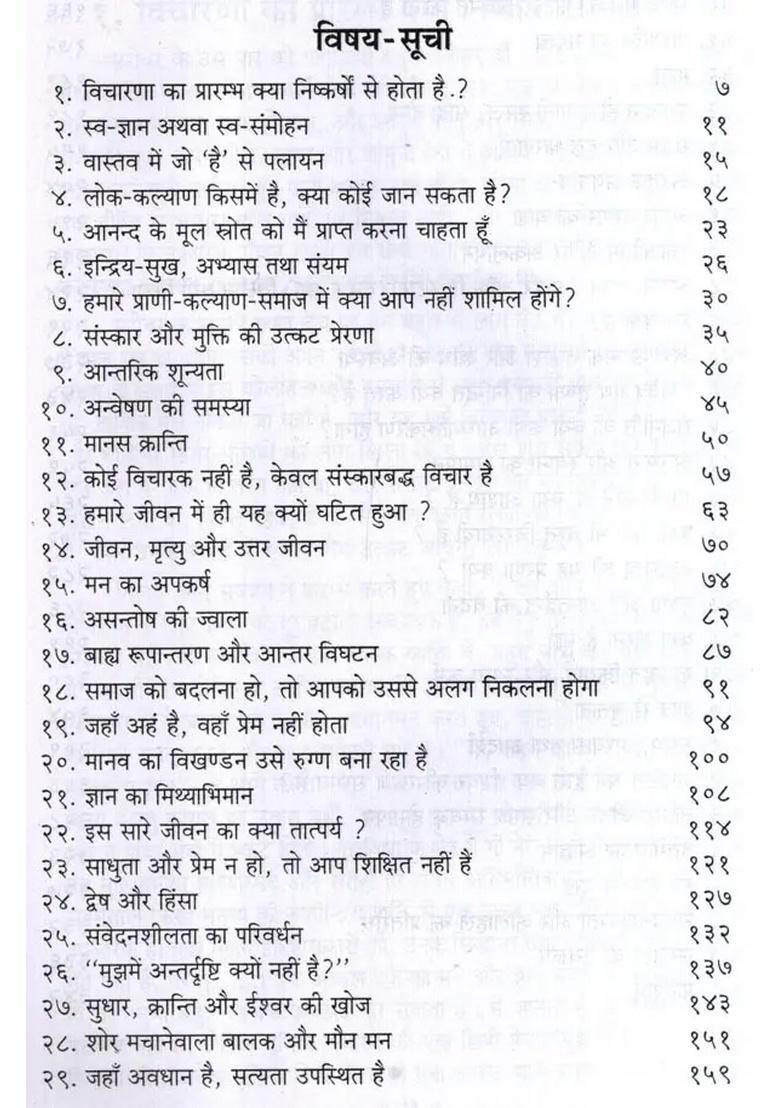 Jeevan Bhashya- Hindi Translation of Commentaries on Living (Vol-3) - Indya