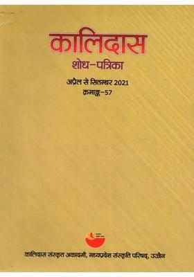 2021) Kalidasa- Research Journal April to September, 2021