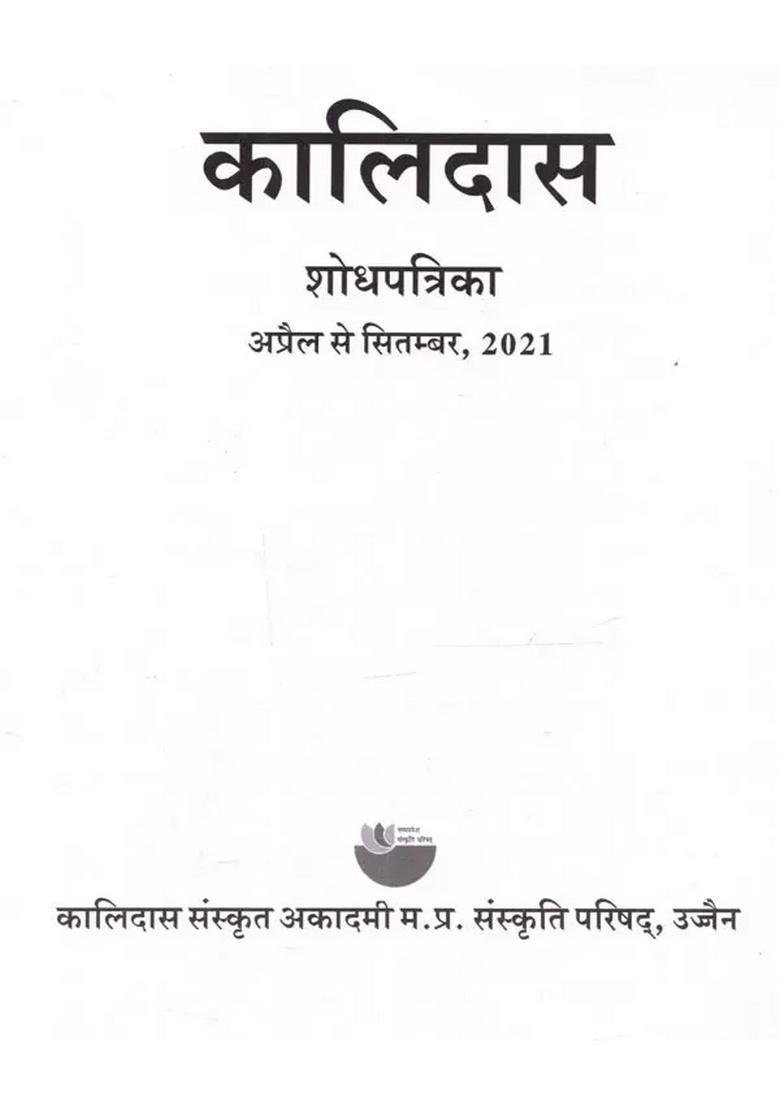 2021) Kalidasa- Research Journal April to September, 2021 - Indya