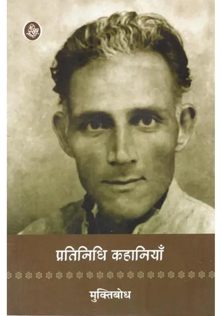 Pratinidhi Kahaniyan (Gajanan Madhav Muktibodh) - Indya