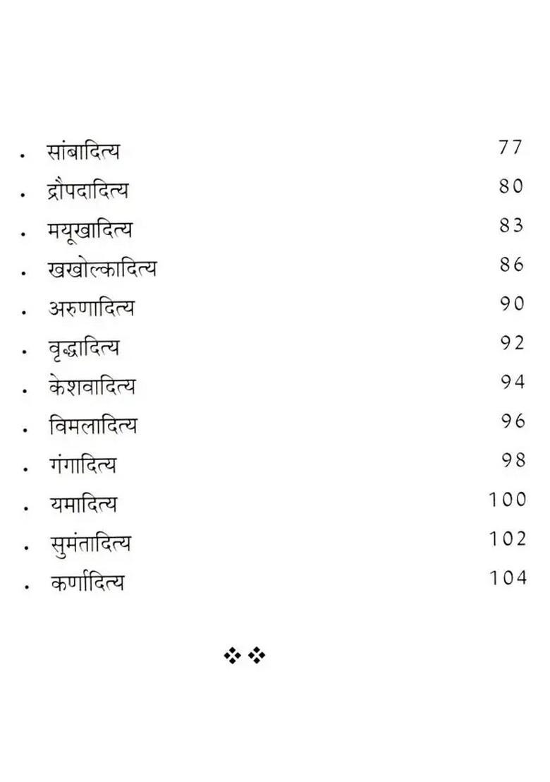 Twelve Jyotirlingas and Aditya Peeth of Kashi - Indya