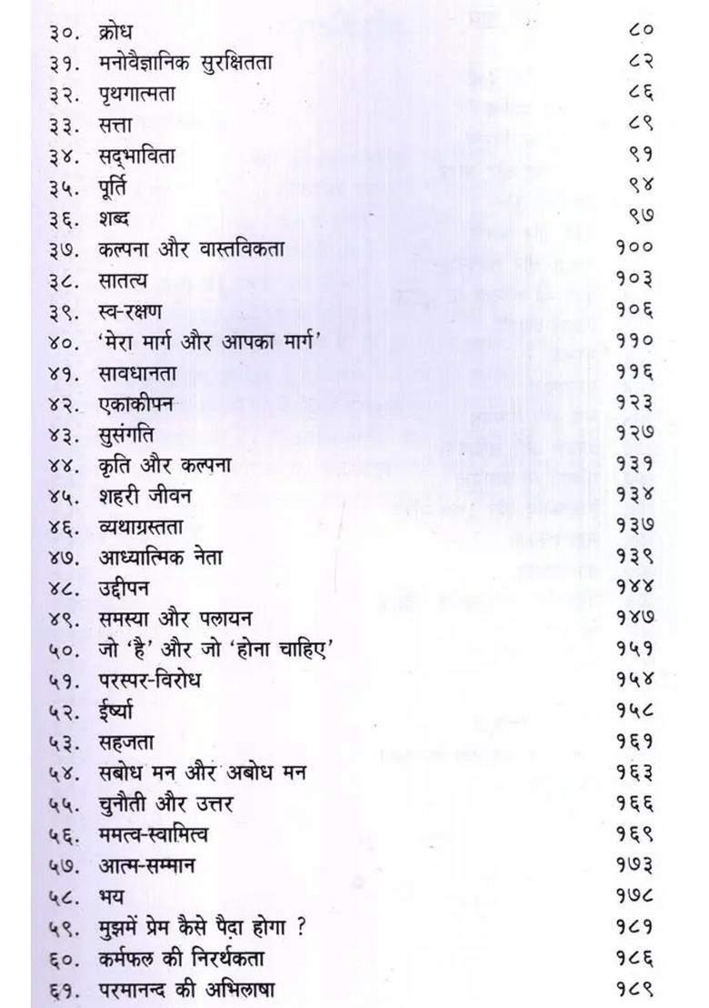 Jeevan Bhashya- Hindi Translation of Commentaries on Living (Vol-1) - Indya