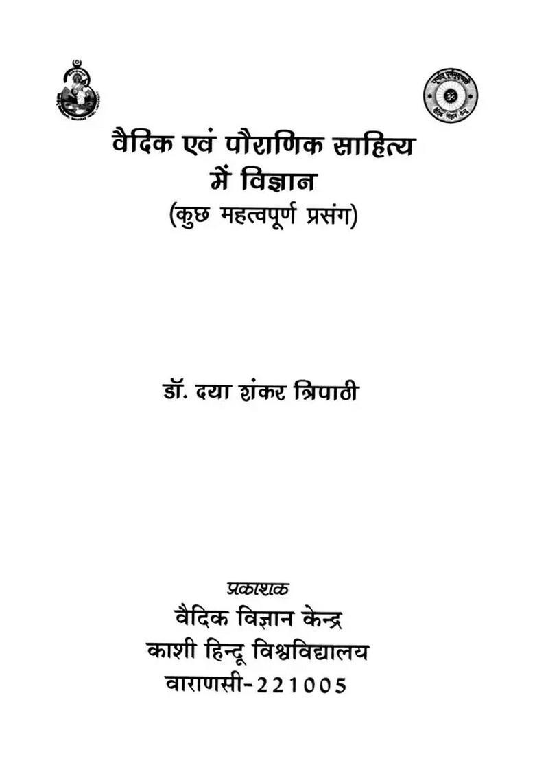Science in Vedic and Mythological Literature (Some Important Context) - Indya