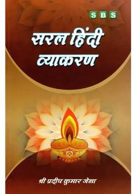 Simple Hindi Grammar