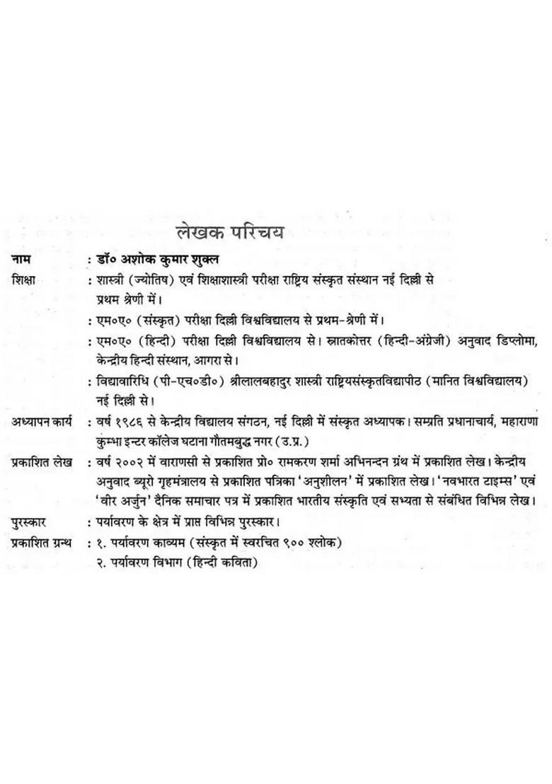 351 Wish Fulfillment and Problem Solving Mantras of Durga Saptashati - Indya