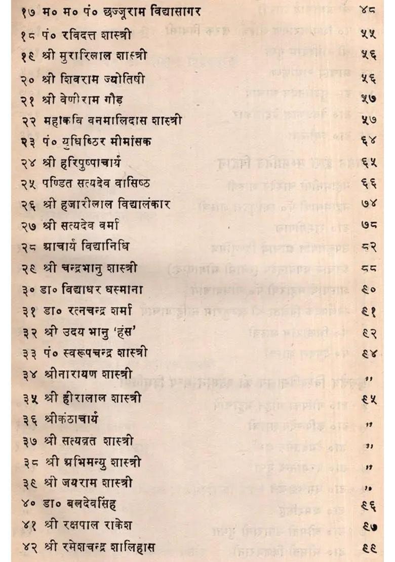 Haryana-Sanskrit-Vrittam- A Research-Based and Proud Book on the Ancient Culture Sanskrit of Haryana (An Old Rare Book) - Indya