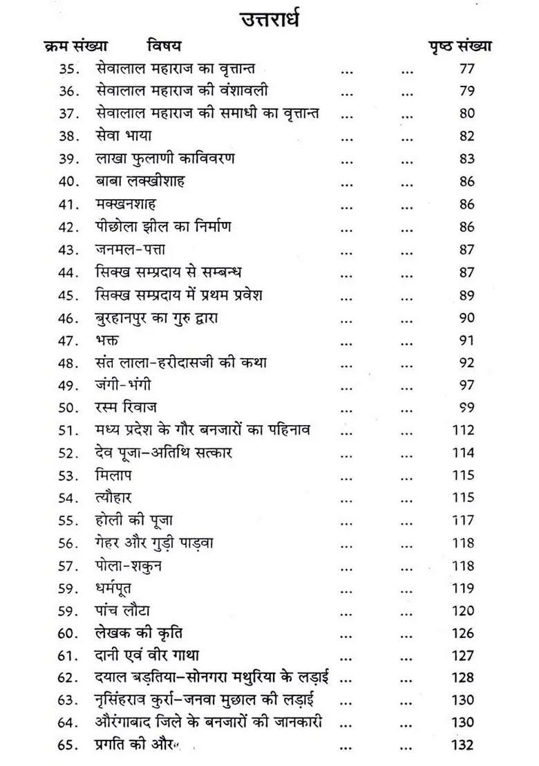 Banjara Bhaskar Rajput Banajkar (Gaur Banjara) Caste Brief History - Indya