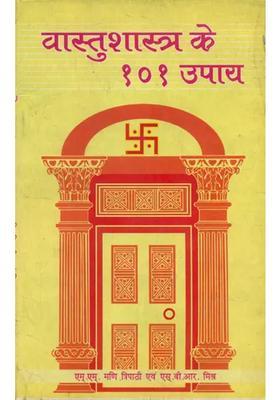 101 Measures of Vastu Shastra (An Old and Rare Book)