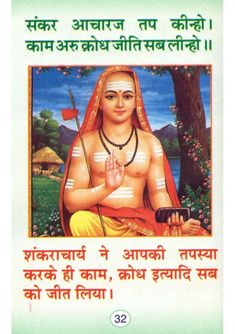 Durga Chalisa (With Color Illustrations) - Indya