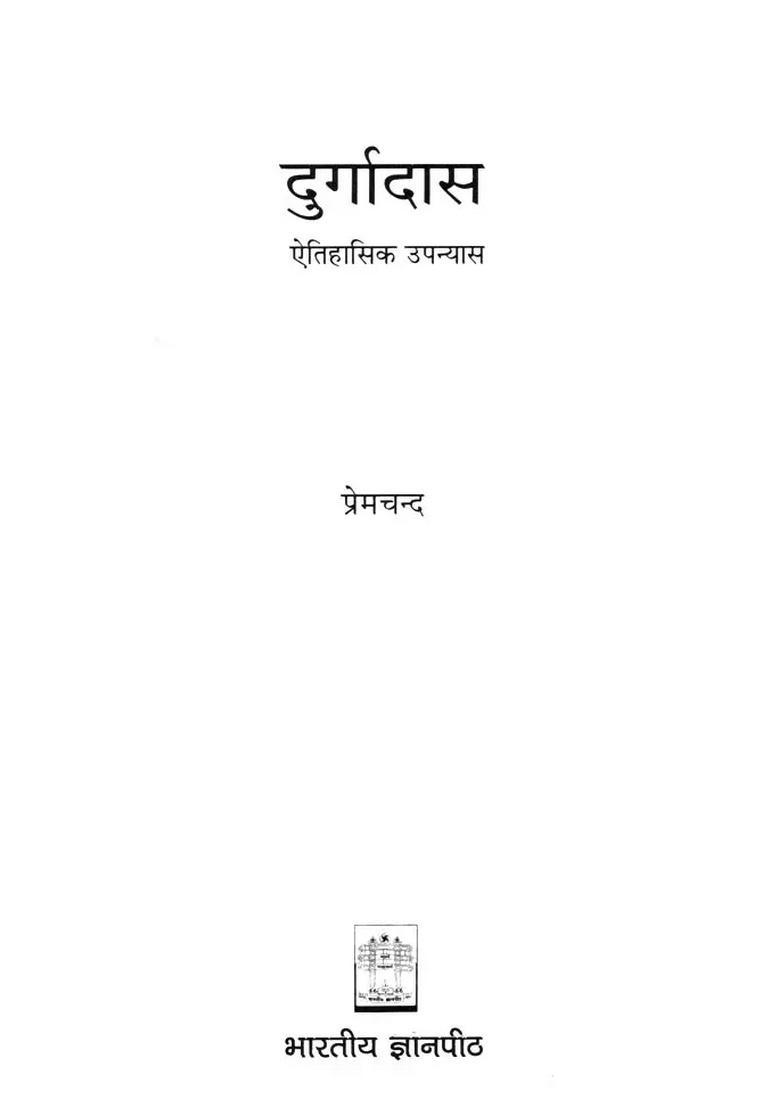Durgadas Kishoropayogi Durlabh Upanyas (Historical Novel) - Indya