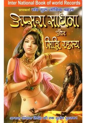 Apsara Sadhana or Siddhi Rahasya