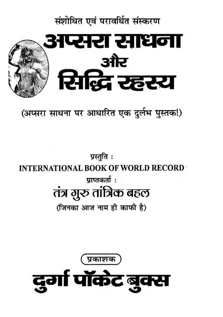 Apsara Sadhana or Siddhi Rahasya - Indya