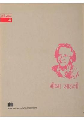 Bhisham Sahni (Image Collection) Portfolio