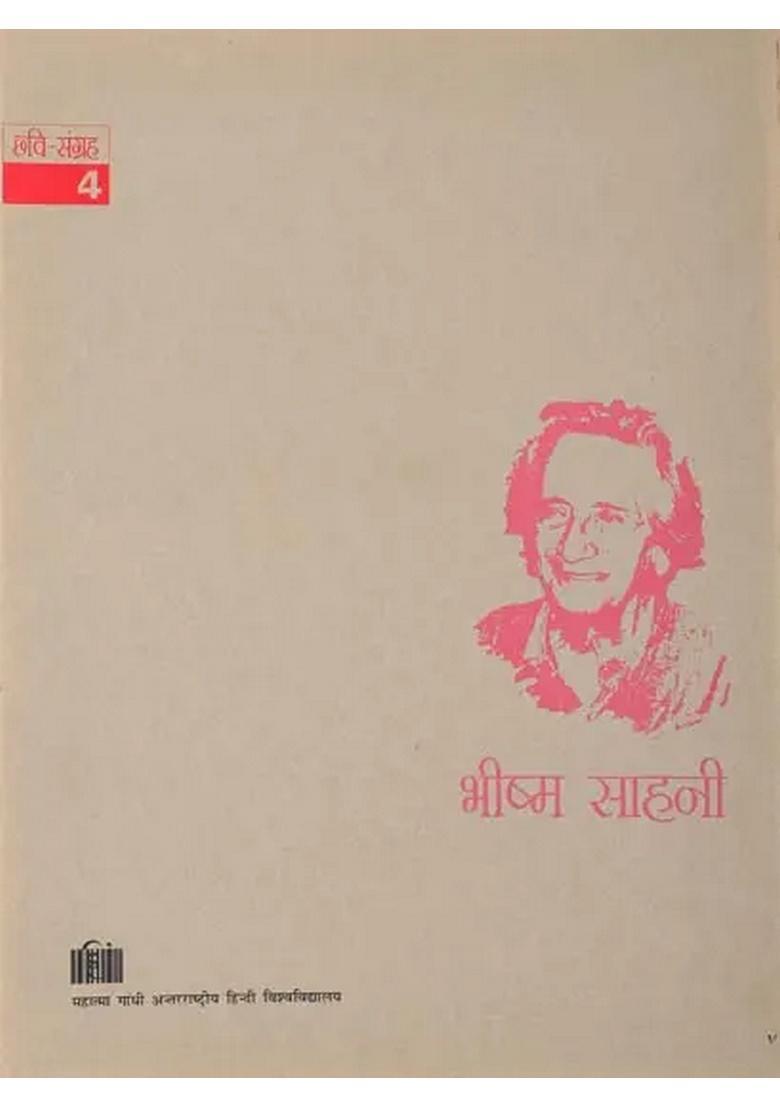 Bhisham Sahni (Image Collection) Portfolio - Indya