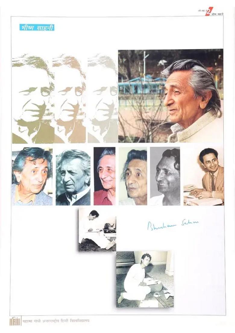 Bhisham Sahni (Image Collection) Portfolio - Indya