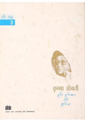 Krishna Sobti Works, Authors and Works (Image Collection) Portfolio