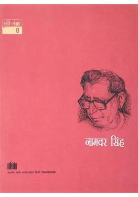 Namvar Singh (Image Collection) Portfolio