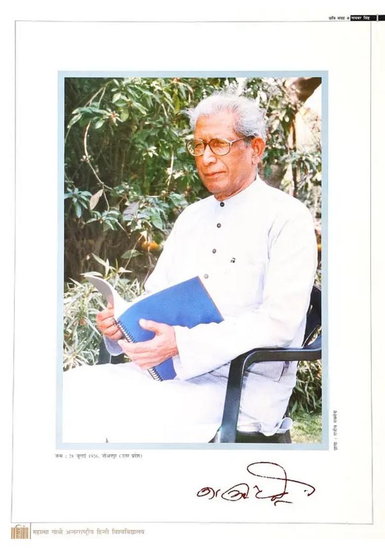 Namvar Singh (Image Collection) Portfolio - Indya