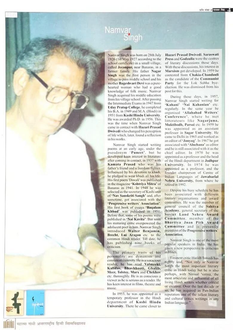 Namvar Singh (Image Collection) Portfolio - Indya